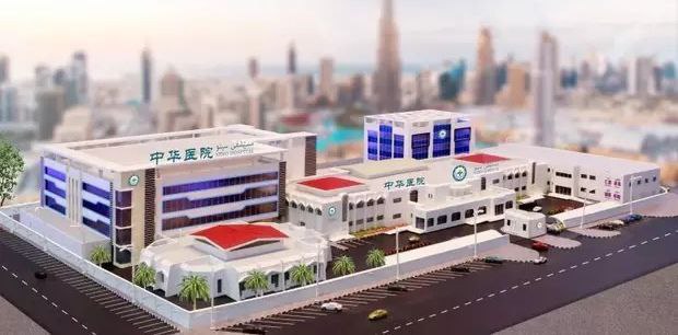 迪拜中华医院开业在即中东华人迎来最强福音