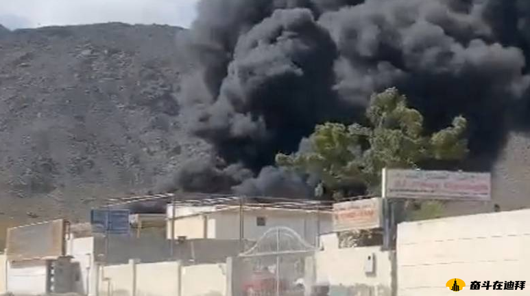 阿联酋：汽车车间发生大火