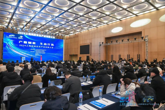 产业赋能 筑造生态 嘉银科技(JFIN.US)亮相“上海网络安全产业创新大会”
